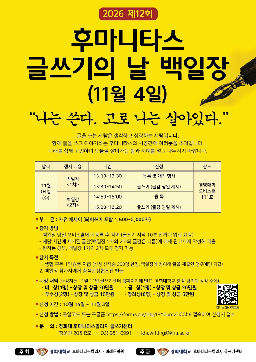 2026 글쓰기의 날 포스터.jpg